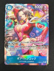 ボア・ハンコック(SR☆){青}〈EB03-026〉[【EB-03】エクストラ