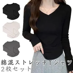 【2枚セット】 綿混 Tシャツ レディース Vネック 長袖tシャツ カットソー ストレッチ トップス 裾ランド 体型カバー tシャツ 無地 綿 コットン 肌に優しい 送料無料 大きいサイズ 春 秋 冬#lulum017