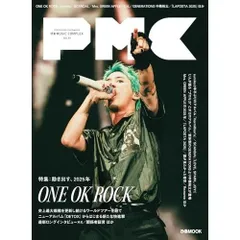 ぴあMUSIC COMPLEX(PMC) Vol.35(表紙:ONE OK ROCK) (ぴあMOOK)