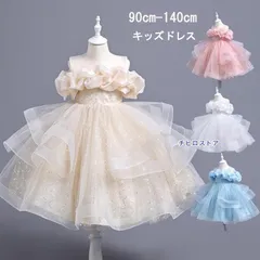 子供ドレス 子どもドレスフォーマルピアノ 発表会 ドレス ジュニアドレス 結婚式 キッズ ドレス 子ども フォーマル ドレス ワンピース 七五