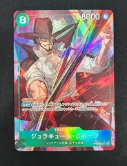 ジュラキュール・ミホーク(SR★){緑}〈OP12-030〉[[OP-12]ブースターパック 師弟の絆]