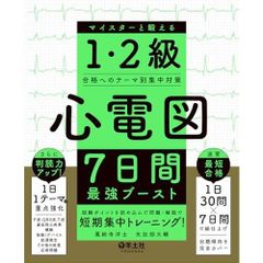 超音波検査テクニックマスター - メルカリ