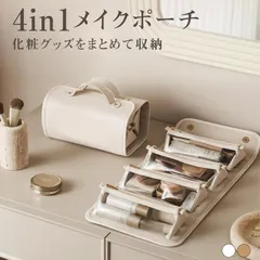 【新品?未使用】 トラベルポーチ 化粧ポーチ メイクポーチ 旅行 コスメポーチ 分けて収納 吊り下げ バニティポーチ 洗面用具 大容量 トラベ