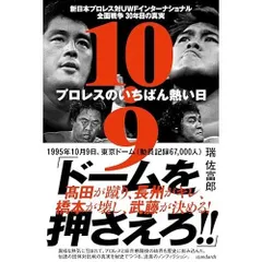 2026年最新】新日本プロレス UWFの人気アイテム - メルカリ