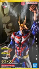 オールマイト 「一番くじ 僕のヒーローアカデミア 相反する思い」 MASTERLISE EXTRA ダブルチャンスキャンペーン&ラストワン賞【1週間以内発送】