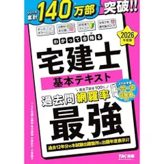 2026年最新】整理と対策 令和7年度の人気アイテム - メルカリ