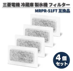 三菱電機 冷蔵庫 製氷機 対応 MRPR-51FT 抗菌 浄水フィルター 氷フィルター カルキクリーンフィルター M20KY6526 M20CM4526と同じサイズ 給水タンク 交換用 部品 互換品 4枚 Z270のサムネイル