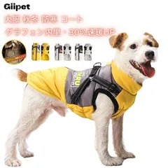 送料無料 GIIPET 犬服 秋冬 防寒 コート ダウンジャケット グラフェン 暖かい 綿入れ 開背式 着脱簡単 保温 防雪 防水 防風 反射テープ搭載
