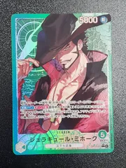 ONE PIECEカード 蒼海の七傑　ジュラキュール・ミホーク　リーダーパラレル