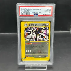 2026年最新】レアコイル psaの人気アイテム - メルカリ