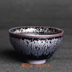 2026年最新】曜変天目茶碗の人気アイテム - メルカリ