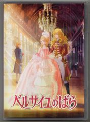 ベルサイユのばら DVD 全8巻セット 池田理代子原作 アニメ - メルカリ