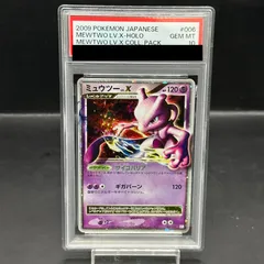【PSA10】ミュウツーLV.X (-) {006/012} [DPt]