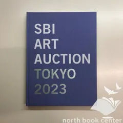 ◇[N]SBI ART AUCTION TOKYO 2023