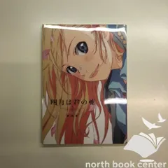 2026年最新】四月は君の嘘 原画集の人気アイテム - メルカリ