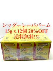 新品】シッダレパSHIDDALEPAアーユルヴェーダバーム〈100g〉×3個
