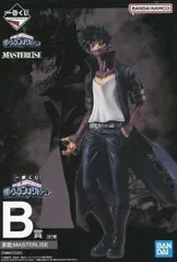 茶毘 「一番くじONLINE 僕のヴィランアカデミア(僕のヒーローアカデミア)」 MASTERLISE B賞 フィギュア【1週間以内発送】