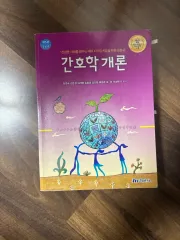 ヒョンムンサ 看護学概論 (第5版)