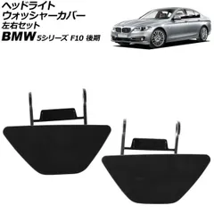 2026年最新】bmw f10 後期 ヘッドライトの人気アイテム - メルカリ