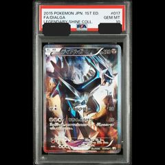 ディアルガ R CP2 伝説キラコレクションpsa10 017/027 - メルカリ