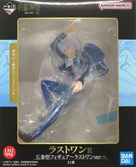 五条悟 ～ラストワンver.～ 「一番くじ 呪術廻戦 懐玉・玉折 ～弐～」 ラストワン賞 フィギュア【1週間以内発送】