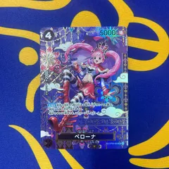 ペローナ　SP　蒼海の七傑