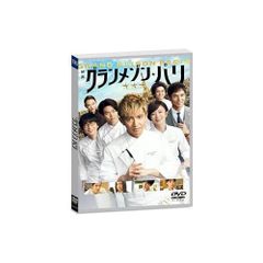 スペシャルドラマ グランメゾン東京・パリ DVDセット レンタル落ち