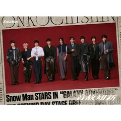 【メーカー特典あり】音故知新 (AL+DVD) (初回盤A) - Snow Man（特典：A4サイズステッカーシート（音故知新ver.））