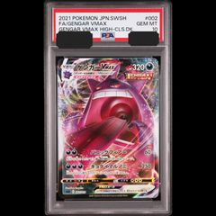 PSA10★ ゲンガーVMAX 002/019 RRR ポケモンカード 送料無料】ポケモンカード ゲンガーVMAX RRR PSA10 PSA鑑定 sGG 002
