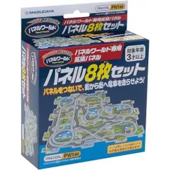 増田屋コーポレーション(Masudaya Corporation) パネルワールド 専用パネル パネル8枚セット