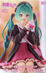 初音ミク 「VOCALOID」 ぬーどるストッパーフィギュア-オータムデート・ピンクver.-【1週間以内発送】