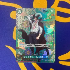 ジュラキュール・ミホーク　SP　蒼海の七傑