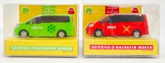 パパジーノ/NISSAN SERENA X GACHAPIN プルバックカー SERENA X GACHAPIN 2台セット/緑ガチャピ 赤ムック　