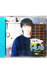 2026年最新】土岐隼一の人気アイテム - メルカリ