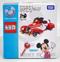 タカラトミー トミカ/ディズニーモータース ドリームスターⅢ ミッキーマウス 10thアニバーサリーエディション(オーナーズキー付)