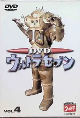 【中古】「非常に良い」DVD ウルトラセブン Vol.7 Amazon.co.jp: ウルトラセブン Vol.7 [DVD] : 中山昭二, 石井伊吉