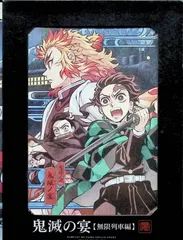 鬼滅の宴 -無限列車編-(完全生産限定版) [DVD]