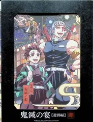 鬼滅の宴 -遊郭編-(完全生産限定版) [DVD]