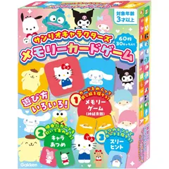 【新品・送料無料】 学研ステイフル サンリオキャラクターズ メモリーカードゲーム
