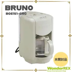2026年最新】bruno コーヒーメーカーの人気アイテム - メルカリ