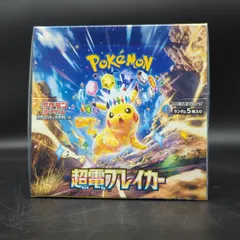 【D20998】 シュリンク付き 超電ブレイカー 1BOX