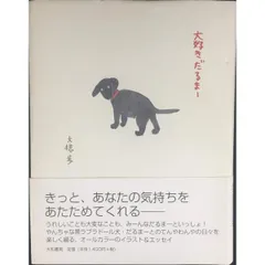 2026年最新】大橋歩の人気アイテム - メルカリ