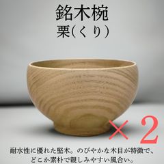 クラフトアリオカ 有岡良益作 白い木の器 大椀 - メルカリ