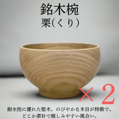 2026年最新】職人堅木の人気アイテム - メルカリ