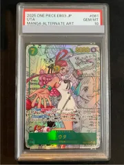 【PSA10】ウタ(パラレル)(スーパーパラレル)(コミックパラレル・コミパラ・漫画背景) P-SEC EB03-061 1枚