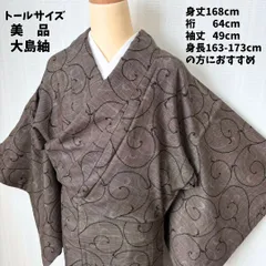 2026年最新】着物 きもの 袷の人気アイテム - メルカリ