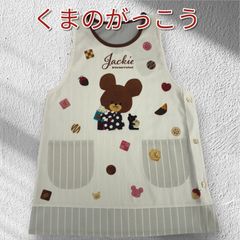 値下げ！ 学研 新作 くまのがっこう エプロン - メルカリ