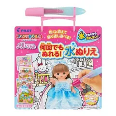 パイロット スイスイおえかき 何回でもぬれる! 水ぬりえ メルちゃん 1.5歳以上 1歳 2歳 3歳 知育