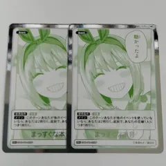 五等分の花嫁カードゲーム まっすぐな本音 銀枠箔押し仕様 PR 2枚　中野四葉