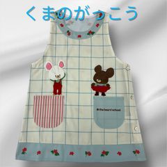 美品】くまのがっこう♡キャラクターエプロン 保育士 介護士 - メルカリ